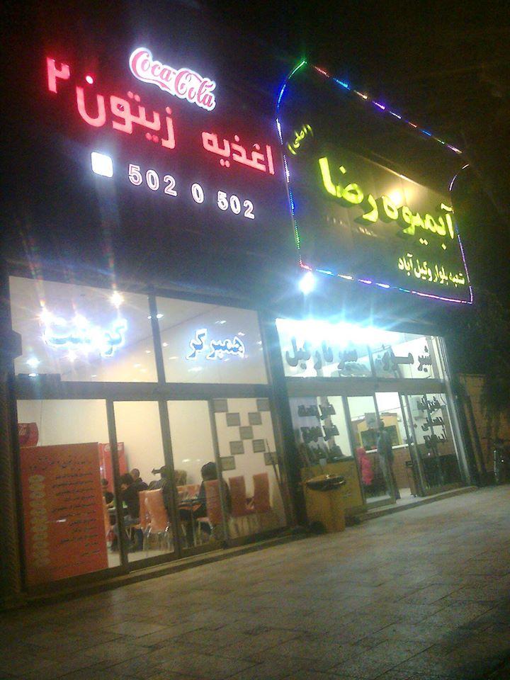 اغذیه زیتون2