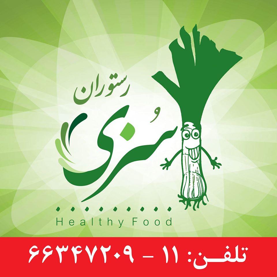 Sozi Resturant