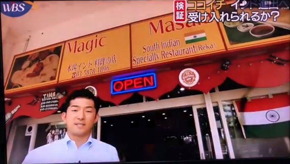 MagicMasala