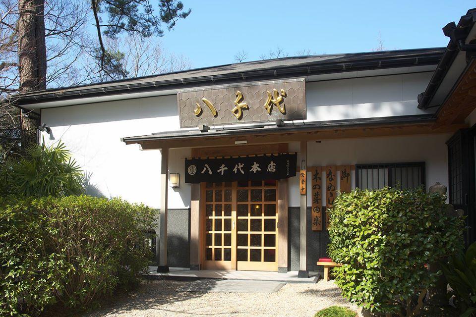 八千代本店