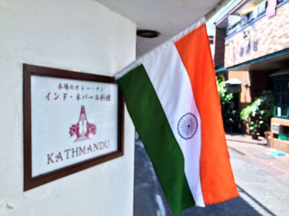 Indian Resturant Kathmandu usuki oita