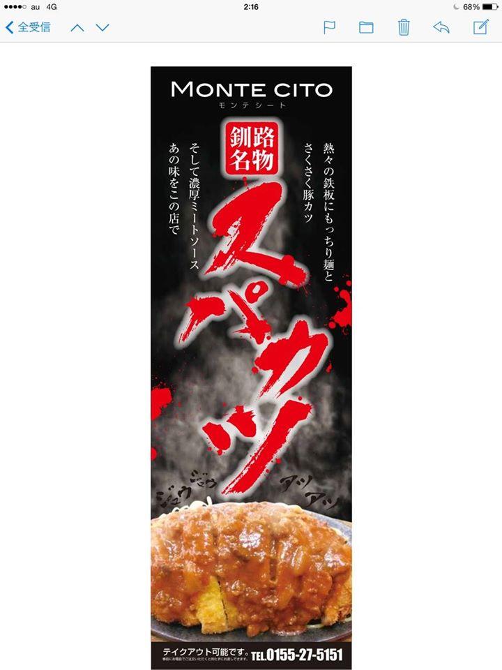 MonteCito モンテシート