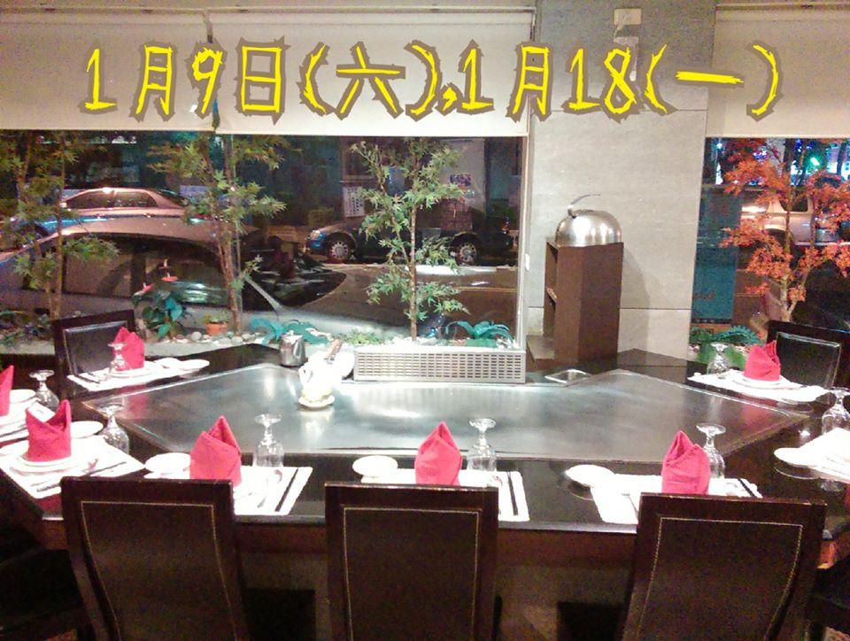 上雅鐵板燒