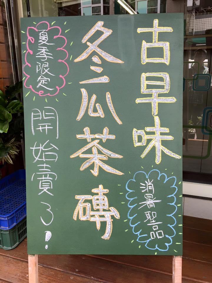 幸福綠光快樂廚坊