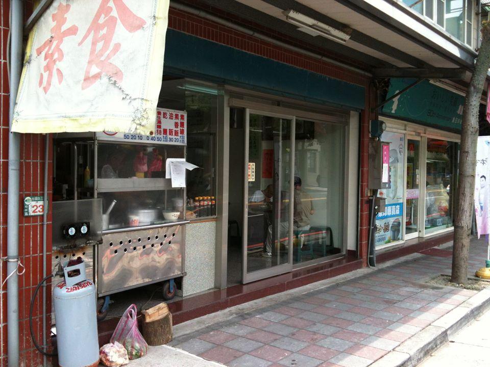 佳園素食