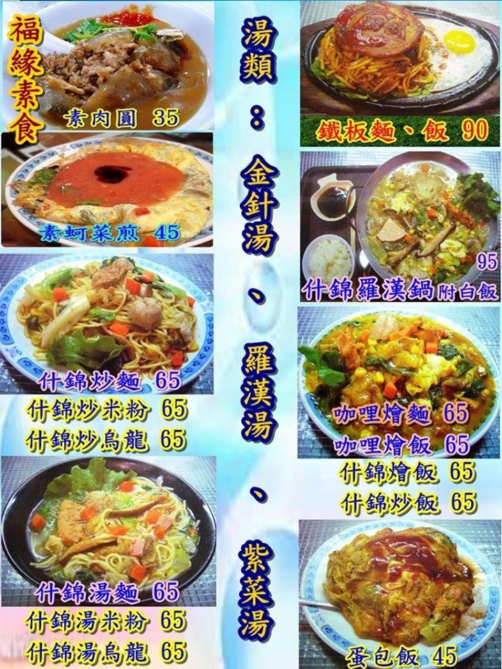 新聖文素食.冷熱飲品販賣店.黑糖剉冰