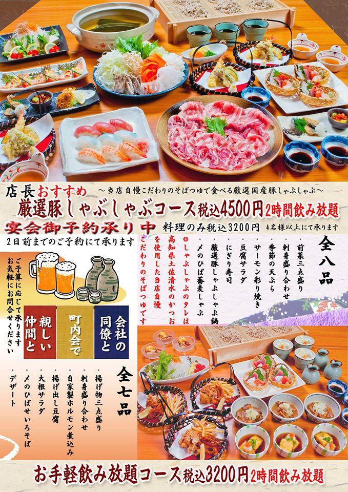 八永南部家敷