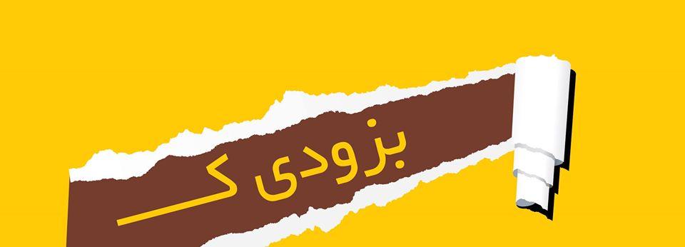 رادمز