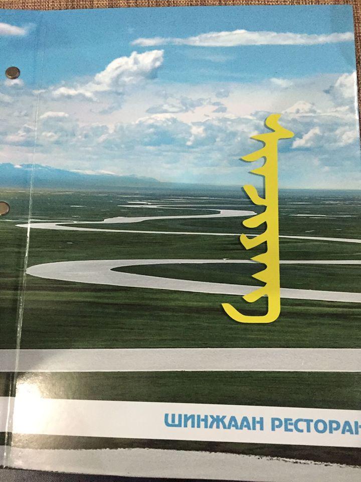 Шинжаан ресторан & паб