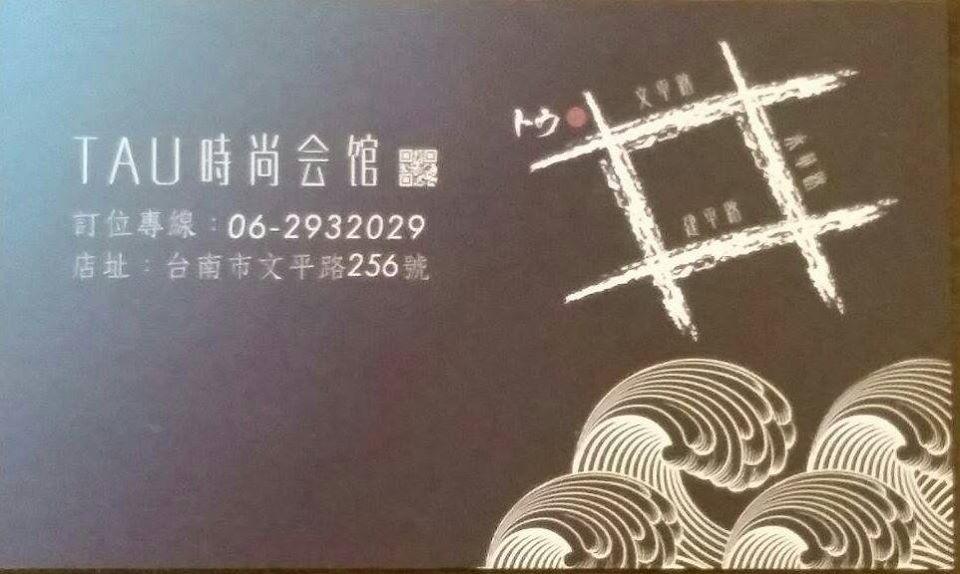 濤時尚會館