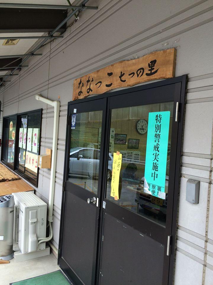 ななっこ