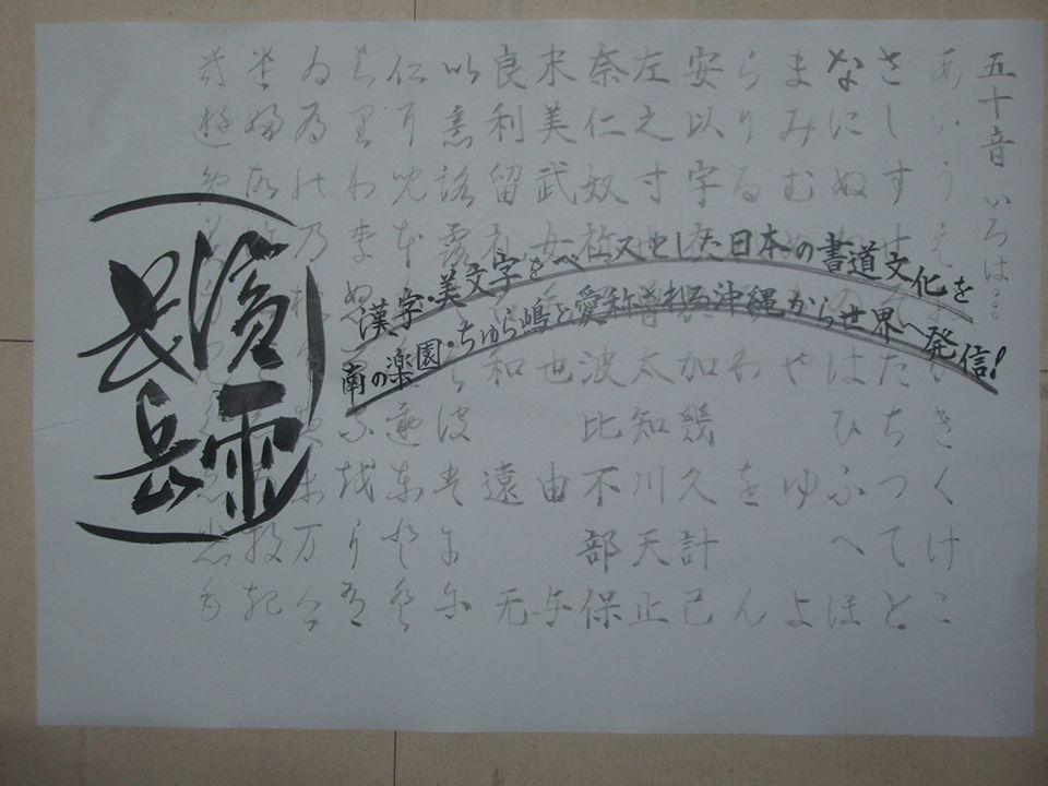 とめハネ塾