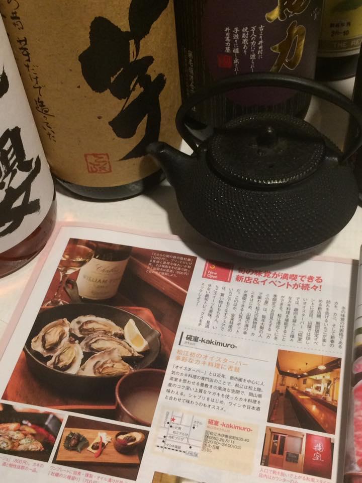 Oyster Bar 硴室‐KAKIMURO‐