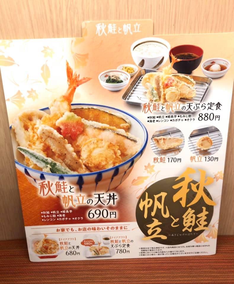 源ぺい 泉北豊田店