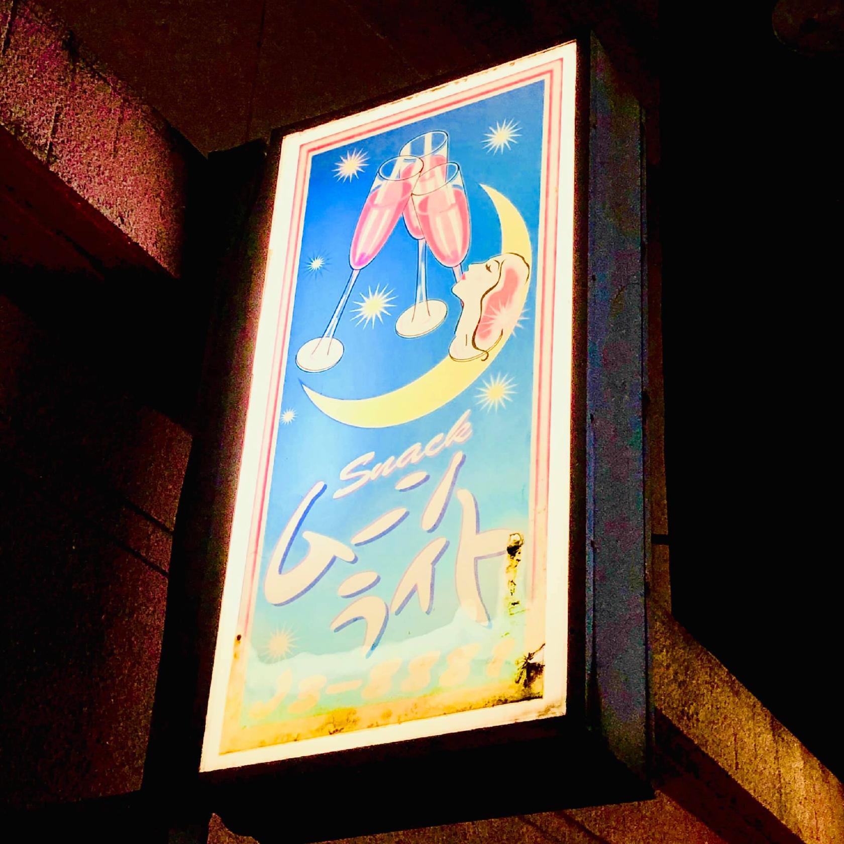 ムーンライト