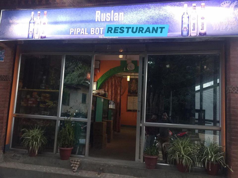 Shree Bajrabarahi Pipalbot Restaurant