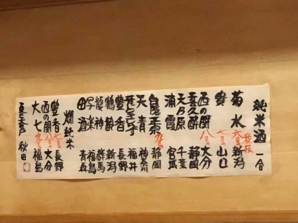すしどころ 香