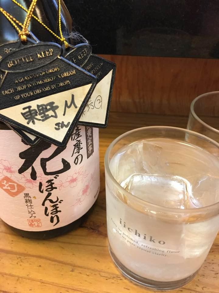 すし処大政屋