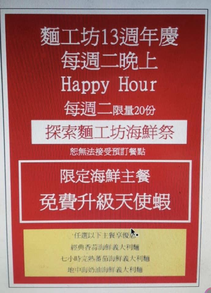 麵工坊