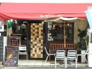 神保町のイタリア 西神田 和伊わい亭