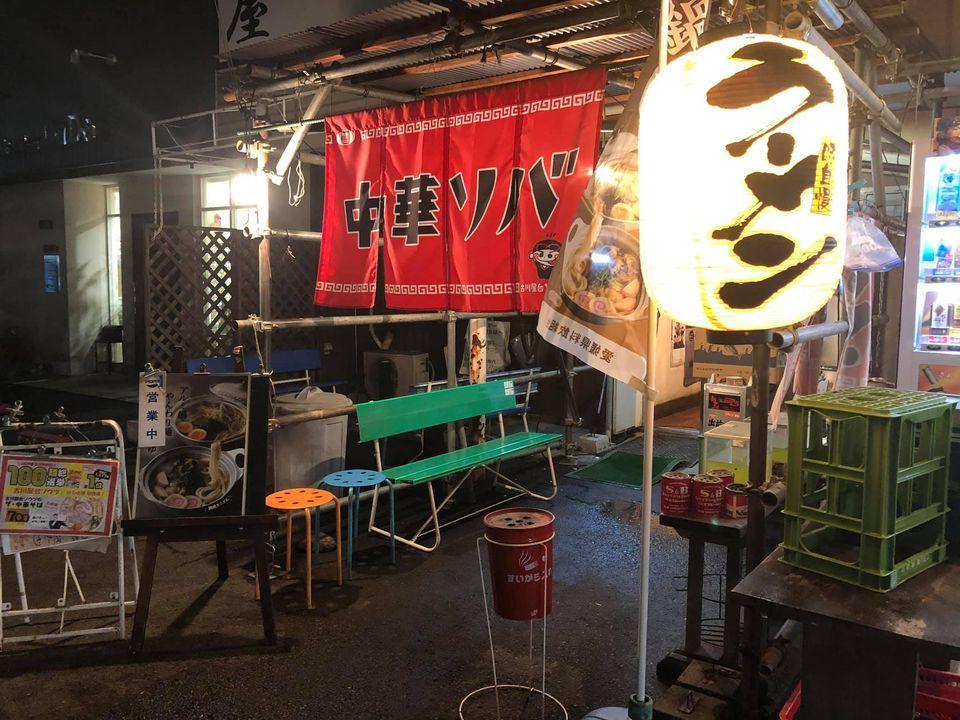 古川屋台 ソウヅ