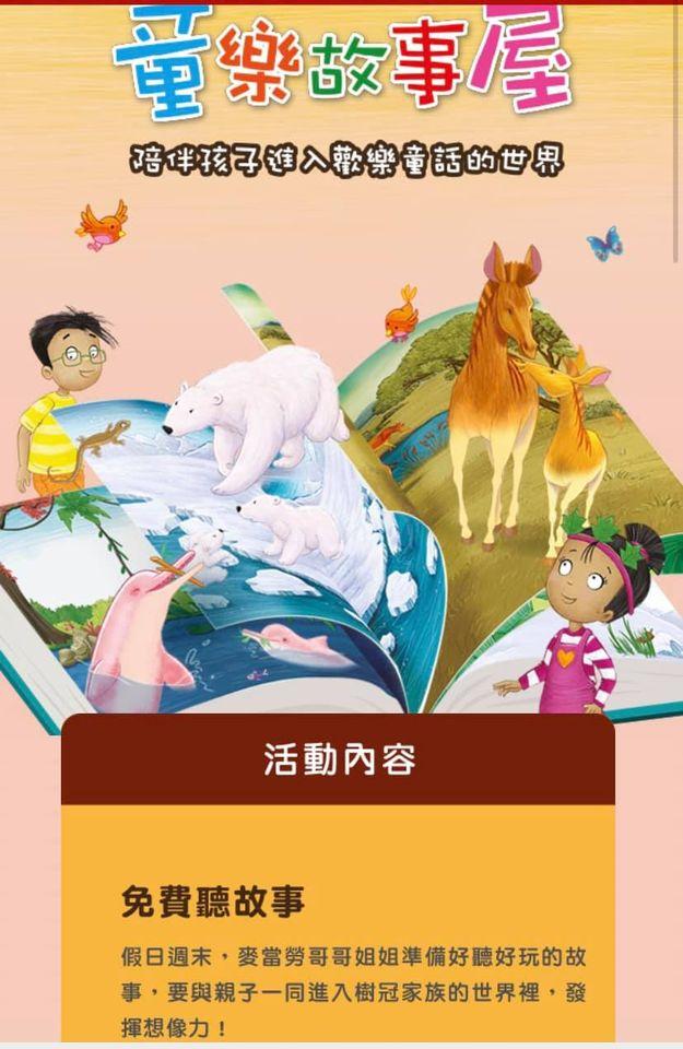 麥當勞屏東復興餐廳