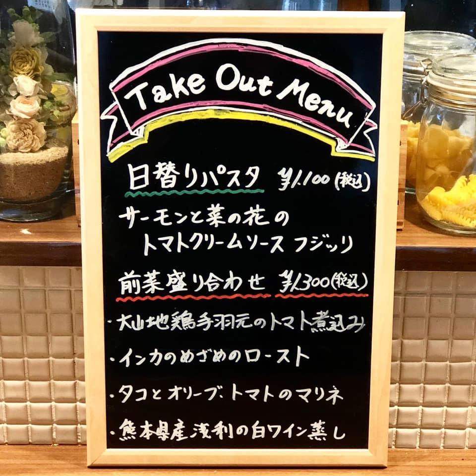 Osteria unico Setagaya-ku Tokyo