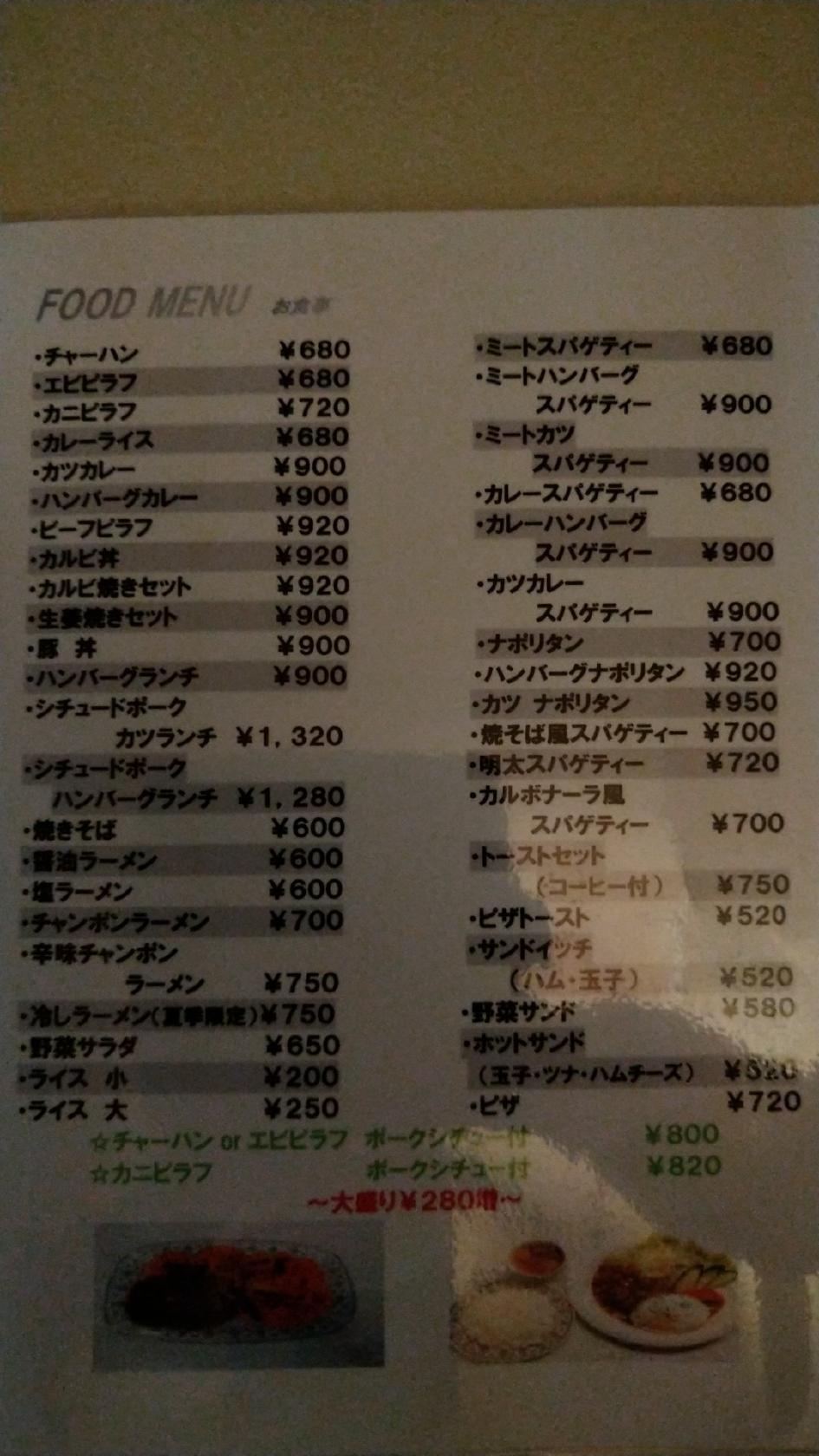 Coffee&Pub ポプラ