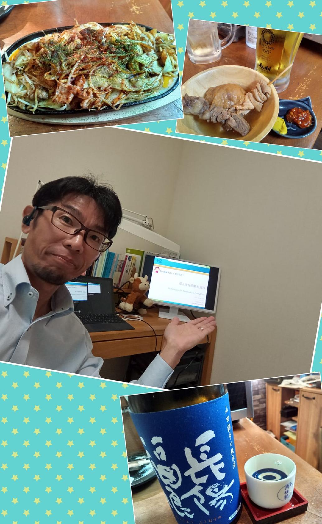 居酒屋にくきゅう