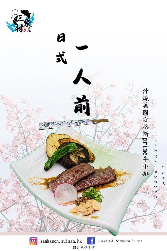 Sankason Suisan