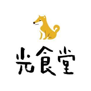 光食堂