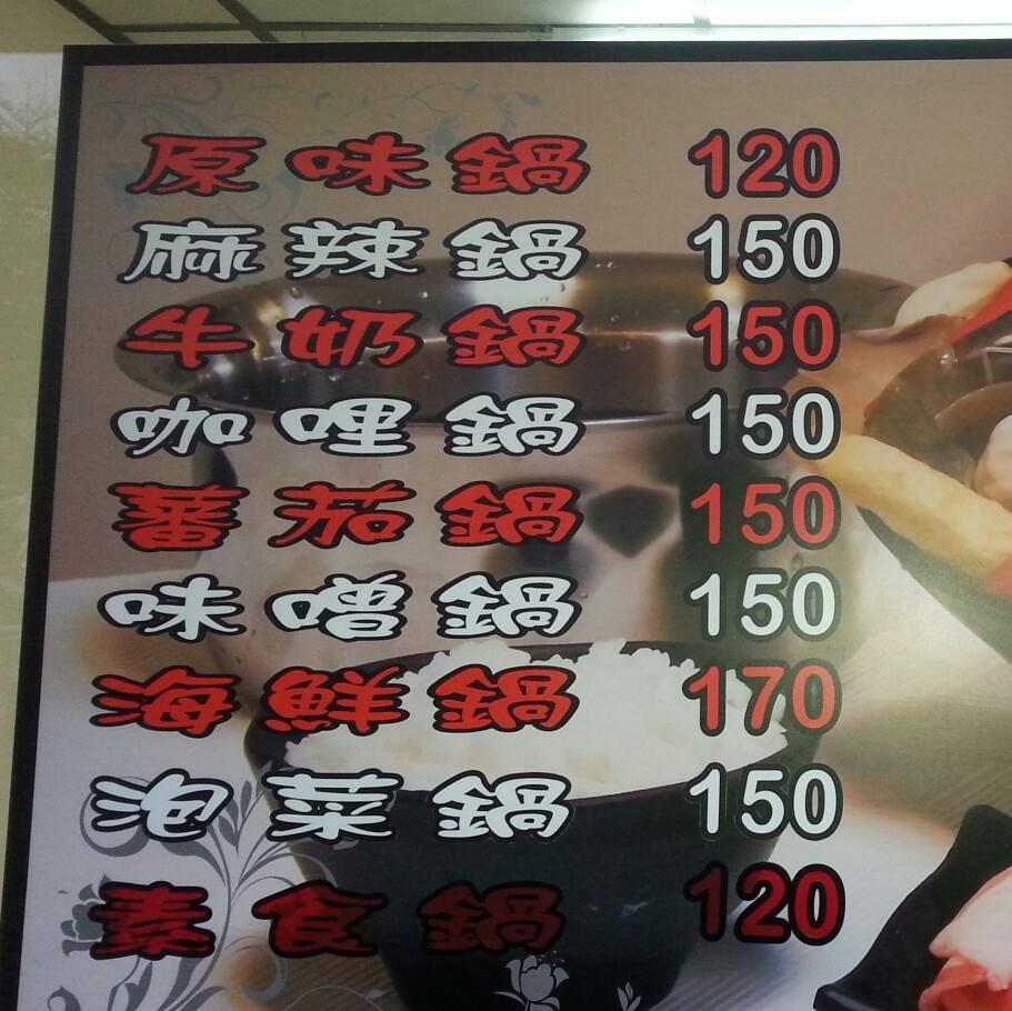 火鍋黨小火鍋