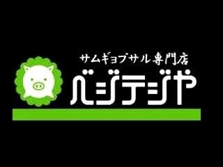 ベジテジや南越谷店