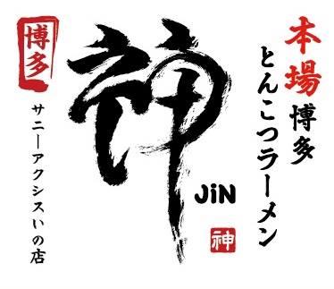 Tonkotsu Ramen Jin Sunny Axis Ino