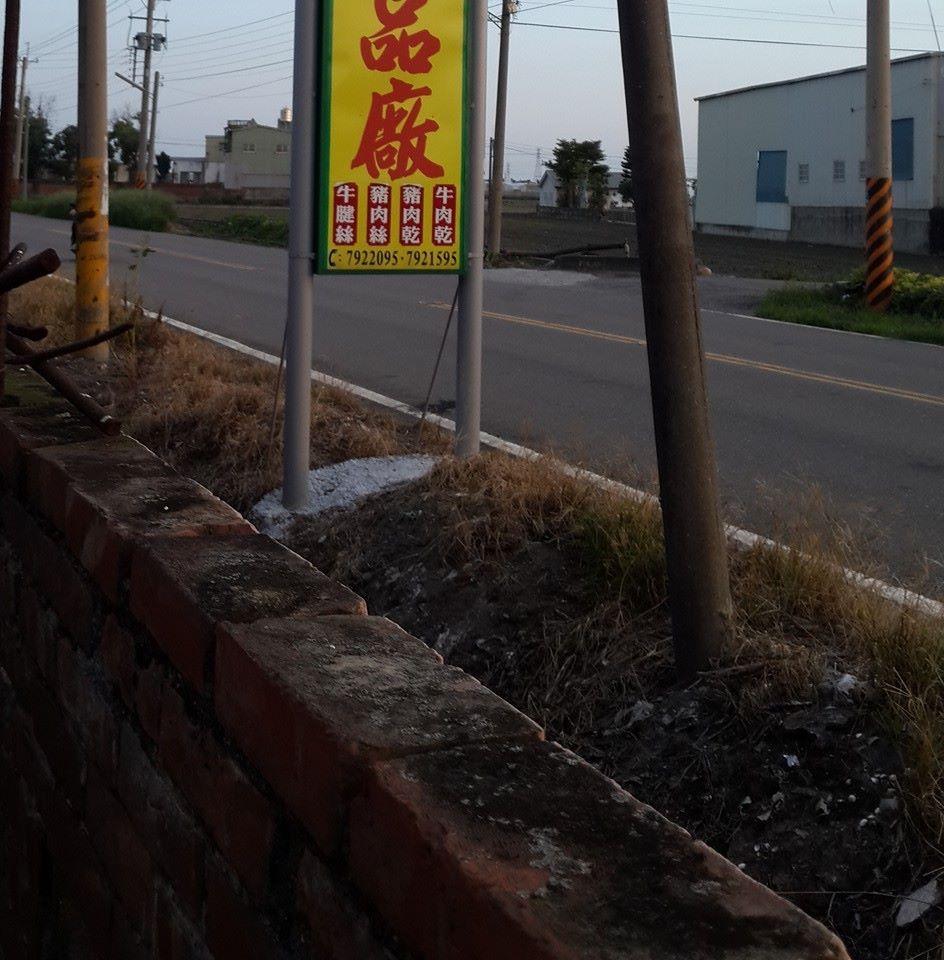 德利香食品