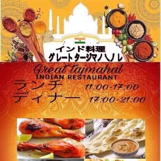 Great taj mahal restaurant