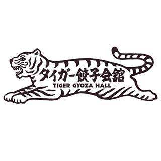 タイガー餃子会館 浅草別館