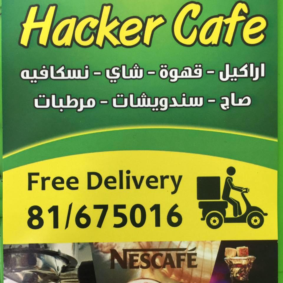 Hacker CAFE