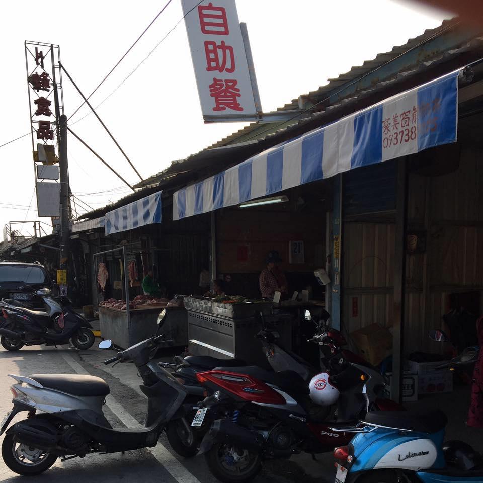 阿愛自助餐