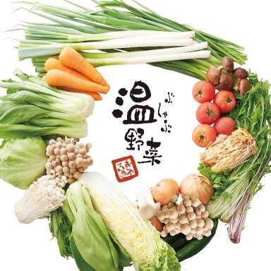 しゃぶしゃぶ温野菜前橋大友店