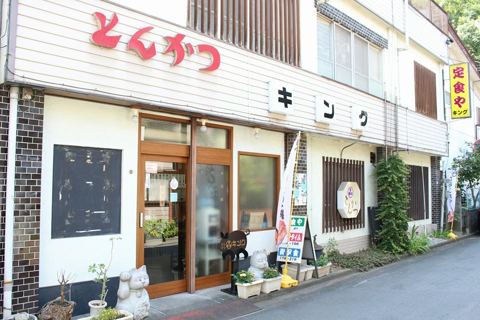 とんかつキング