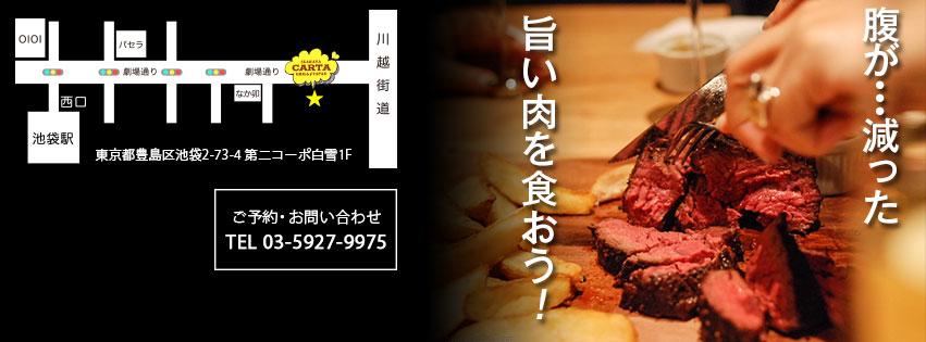 Carta - カルタgrill&tapas