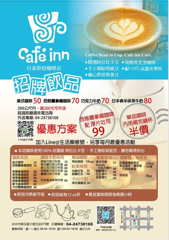 cafe inn