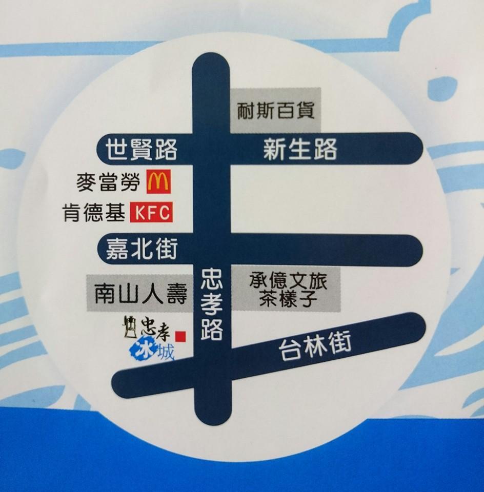 忠孝冰城
