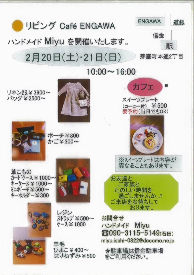 リビング cafe Engawa