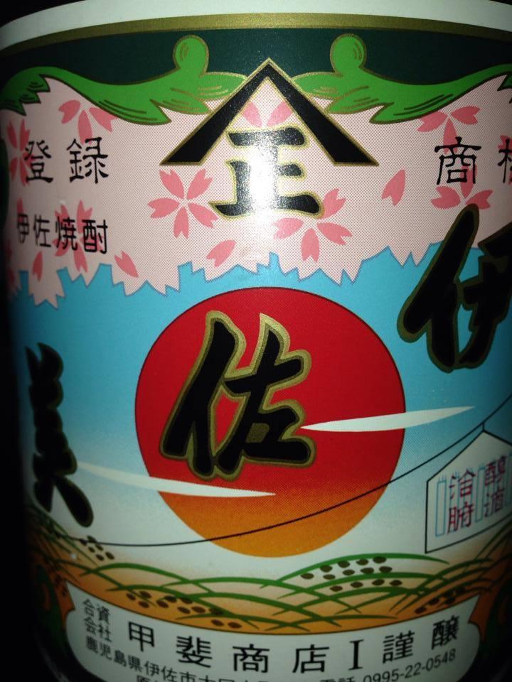 地産地消 め組