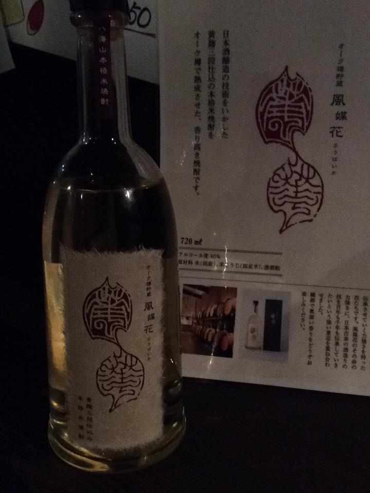 創作居酒屋 楽