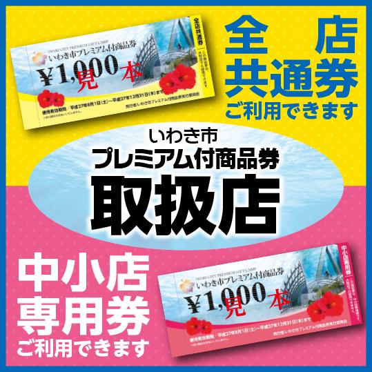 株式会社　友心（木の芽）