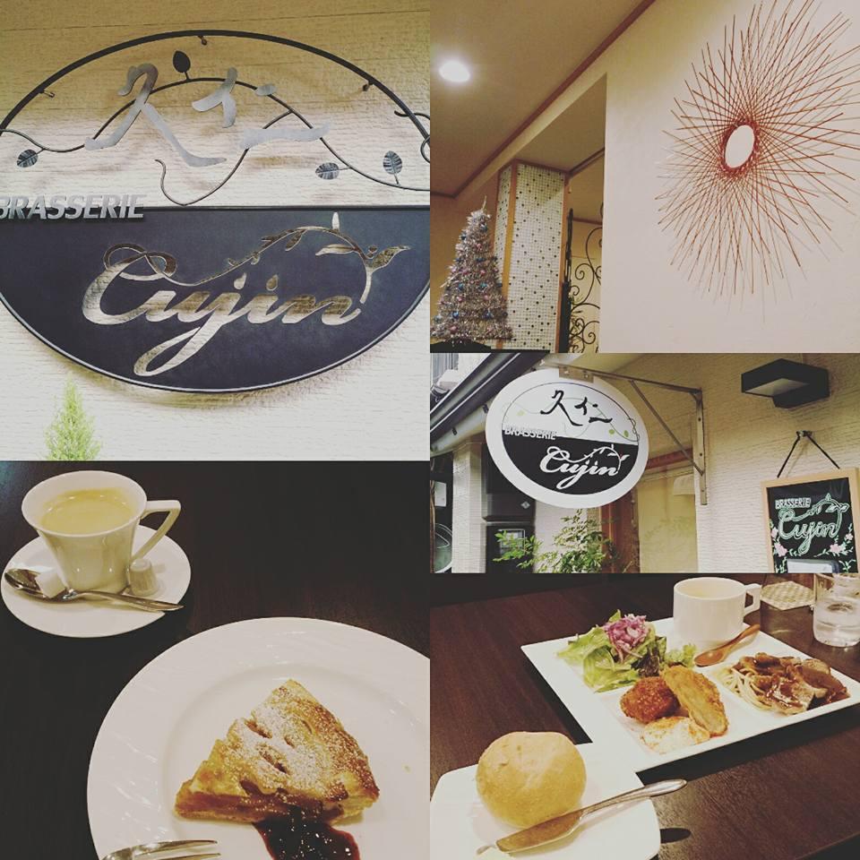 Brasserie 久仁