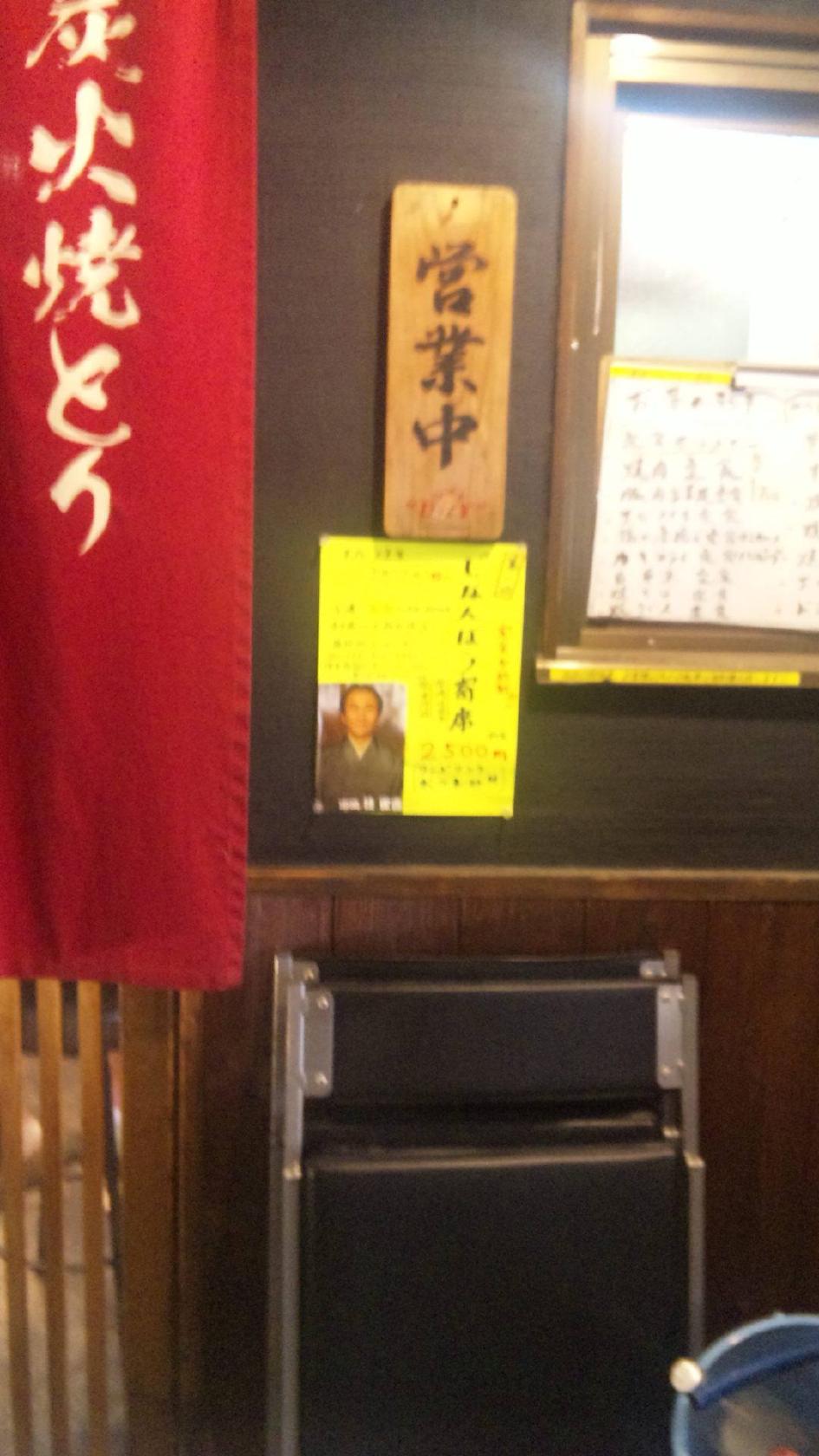 とりじなんぼう